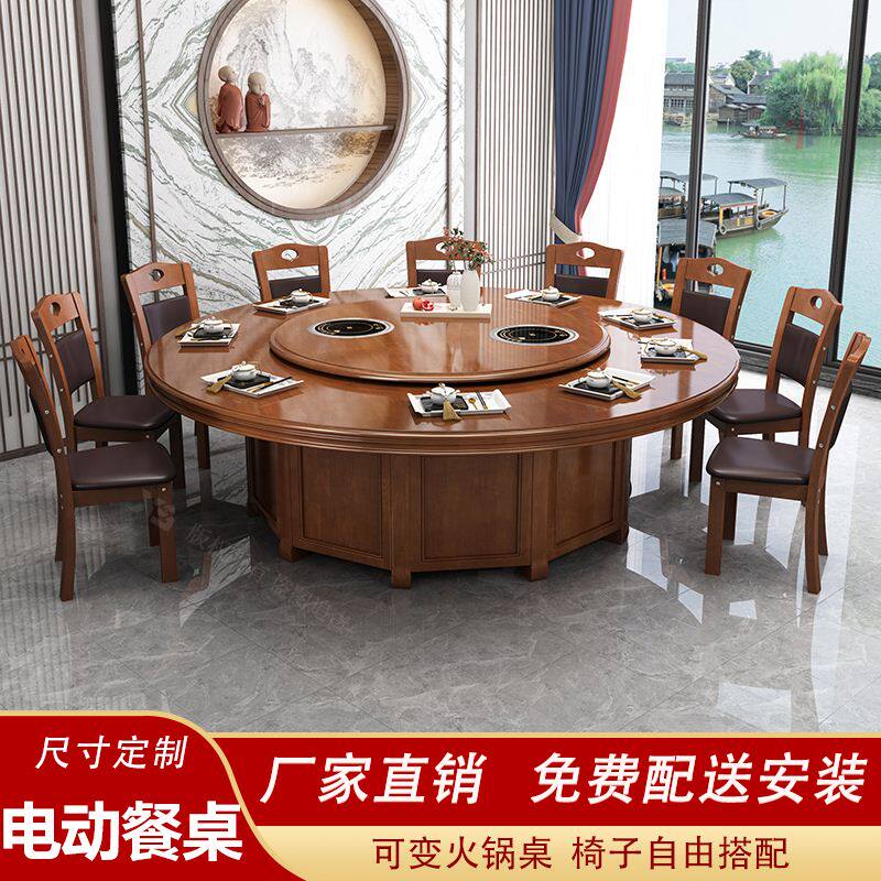 酒店电动餐桌实木大圆桌带自动转盘饭店包厢桌椅15人20人火锅饭桌