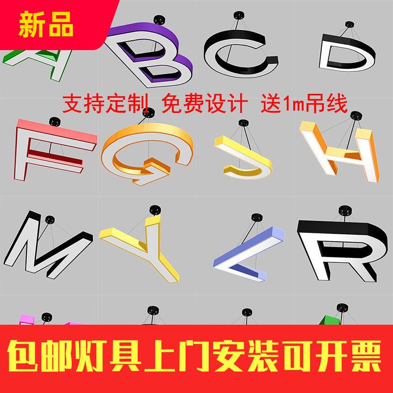 LED字母吊灯办公数字灯吸吊两用健身房商场云朵造型灯工厂企业