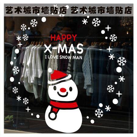 2020大型圣诞节玻璃橱窗贴纸新年元旦装饰雪人雪花环墙贴门贴画