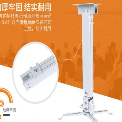 安装支架 万能投影机吊架投影仪吊装伸缩挂架铝合金支架吸顶通用