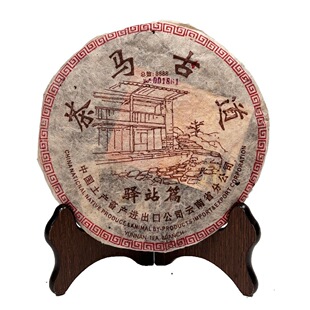 茶马古道驿站篇2004年云南勐海布朗早春普洱茶生茶357g正品