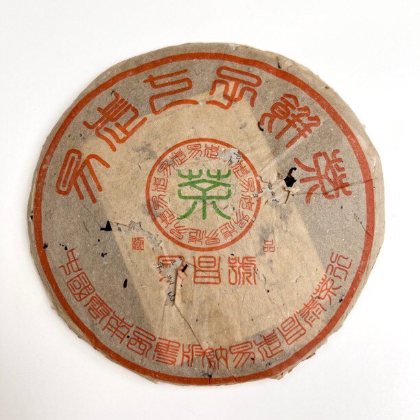 2000年昌泰茶行ji品易昌号易武七子饼古树普洱茶生茶