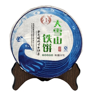 2016年南涧凤凰大雪山铁饼勐库七子饼普洱茶生茶