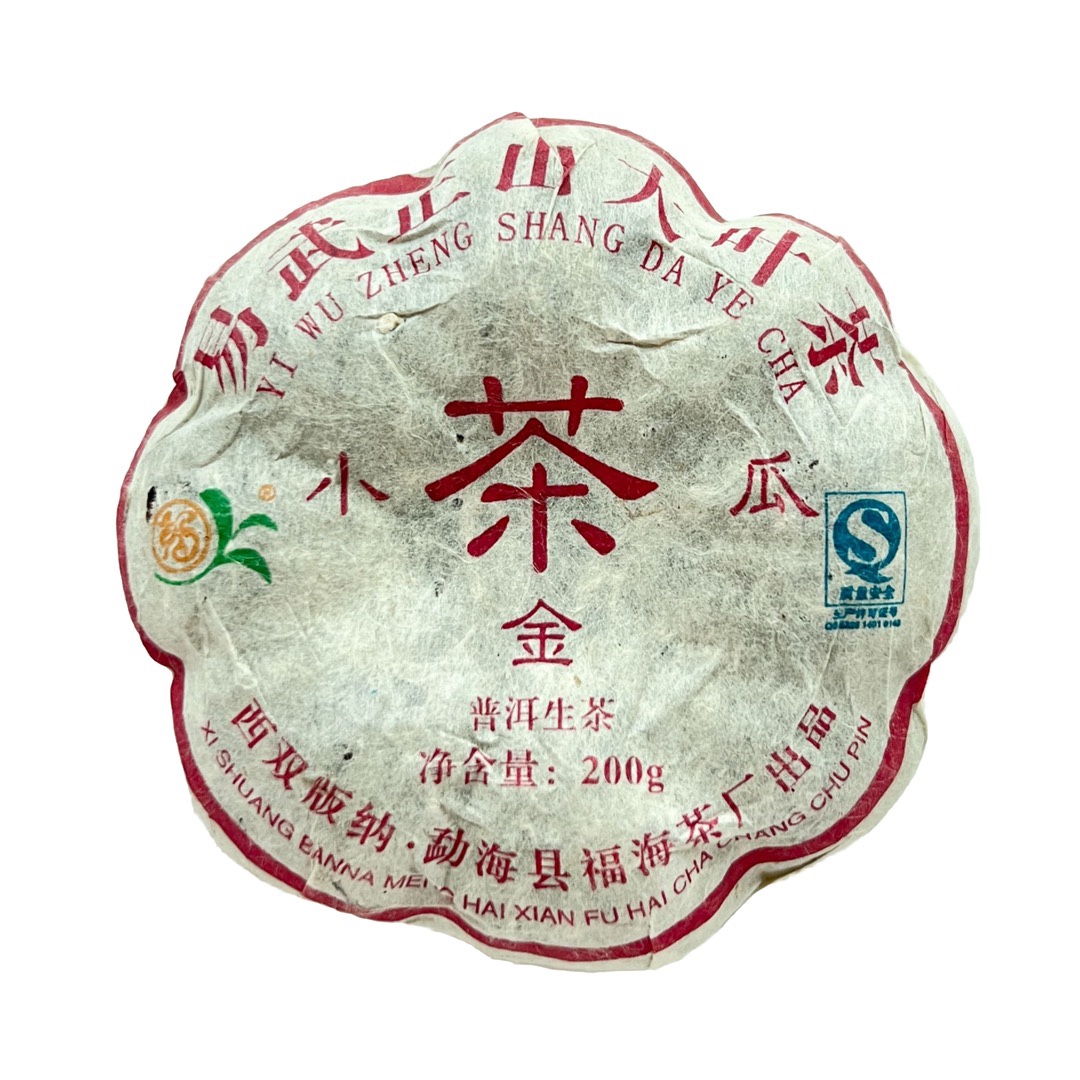 2006年福海易武正山大叶小金瓜茶云南勐海普洱茶生茶200g广东干仓