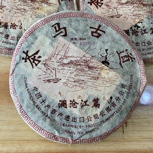 2004年茶马古道澜沧江篇云南普洱茶生茶 357g