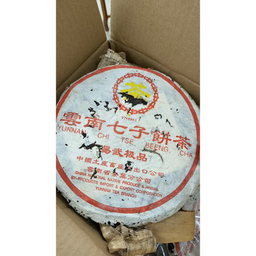 2003 年富华云南七子饼易武极 ji 品8803 高端易武回甘强普洱正品