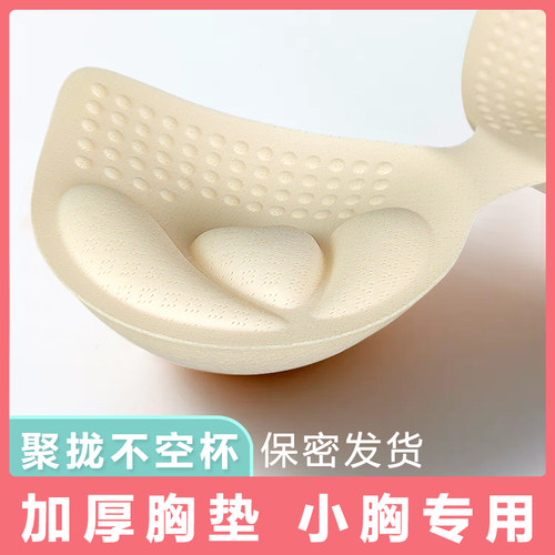 淑秋6CM加厚胸垫显胸大文胸垫片