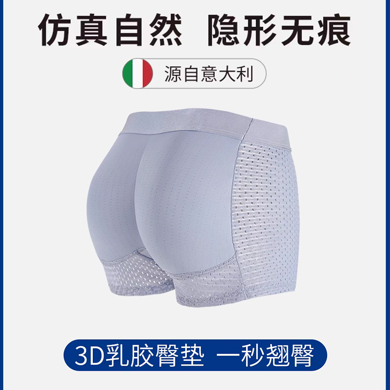 乳胶假屁股男提臀内裤自然无痕仿真蜜桃臀丰胯翘臀神器超薄款夏季