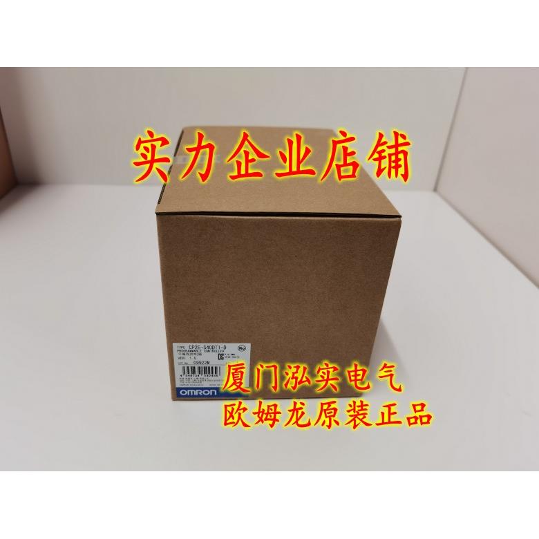 CP2E-S40DT1-D欧姆龙 OMRON可编程控制器全新原装