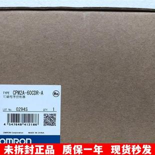 60CDR CPM2A A可编程控制器CPM2系OMRON全新原装 未拆封欧姆龙