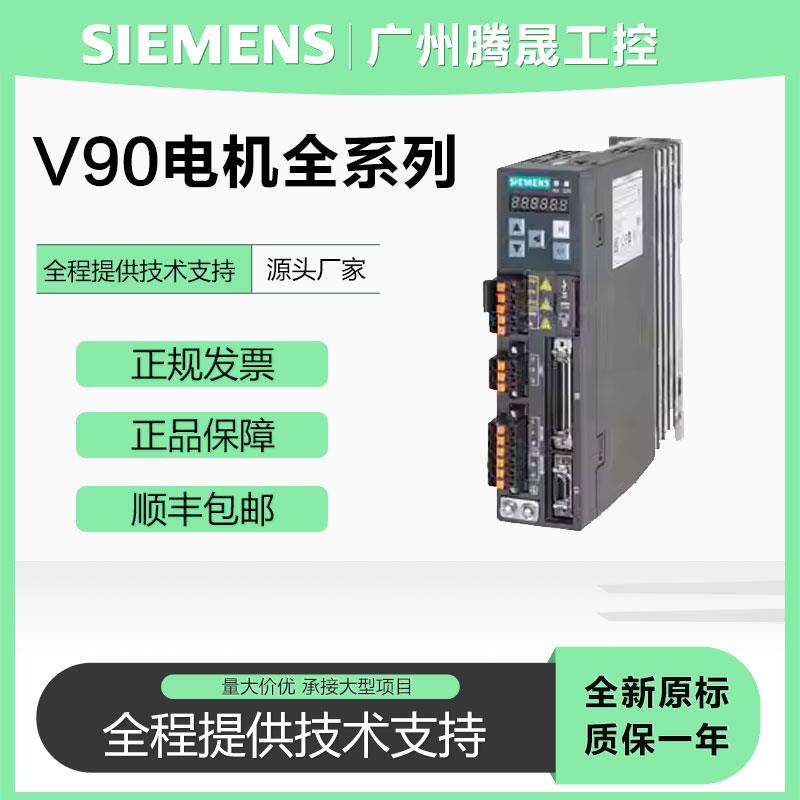 V90伺服驱动器220V电机01kw1FL6024-2AF21-1AH1 电子元器件市场 其它元器件 原图主图