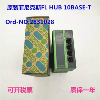 原装菲尼克斯FL HUB 10BASE-  Ord-NO:2831028   2832218