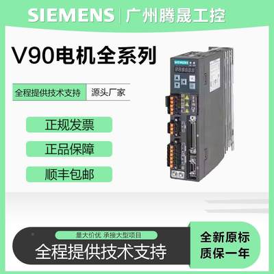 V90伺服驱动器380V电机1kw 1FL6062-1AC61-2LH1