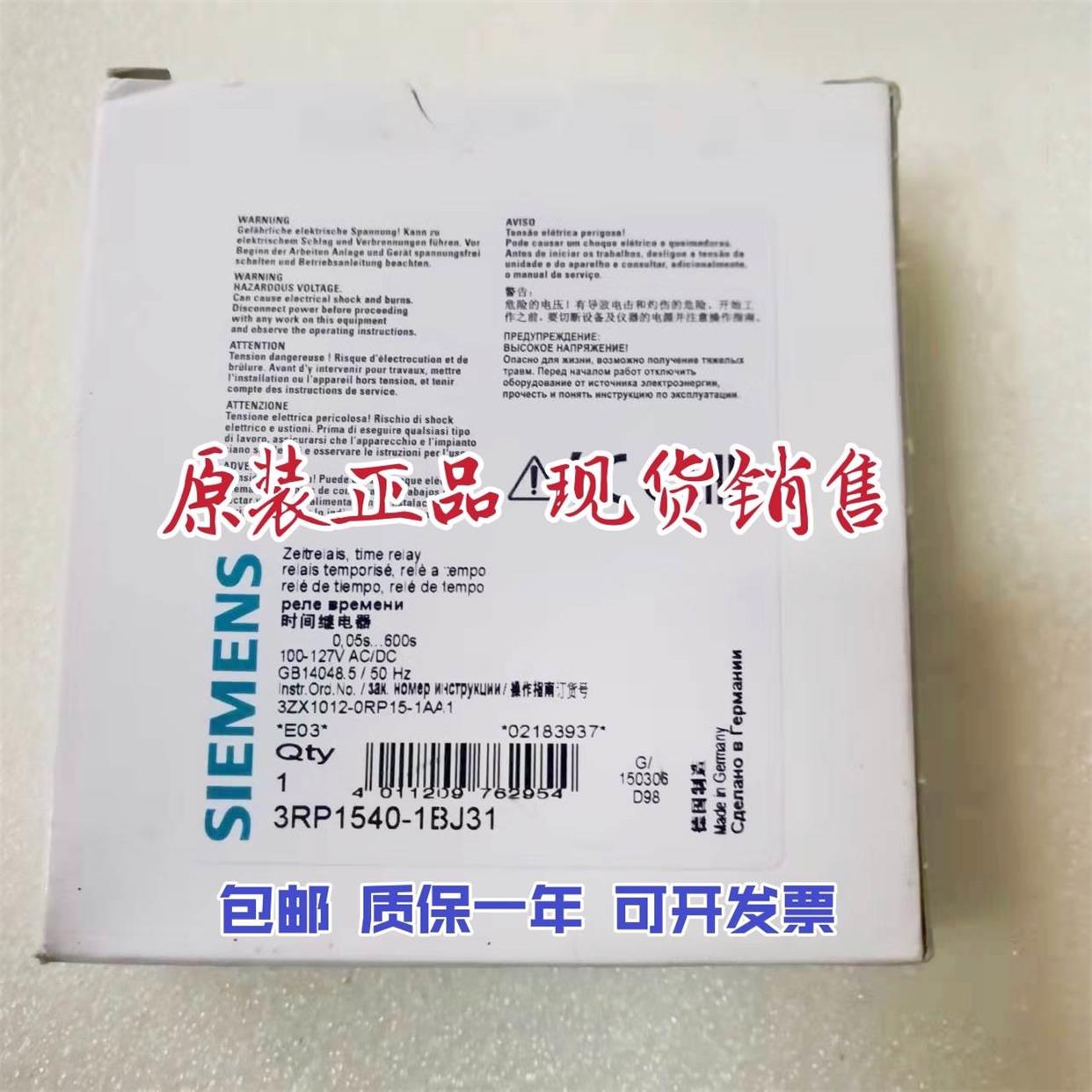 全新进口SIEMENS时间继电器 3RP1540-1BJ31 5-600S