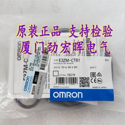 E3ZM-CT61 OMRON 光电传感器原装全新