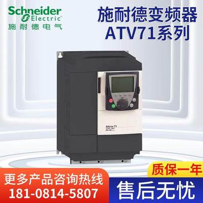 施耐德变频器ATV71HU15HD18HD22HD37HD45HD55HD7