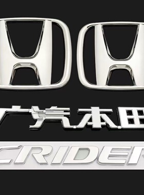 适用于凌派车标 前后中网标前车标 CRIDER后尾箱广汽本田英文标志