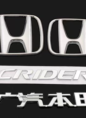 适用于凌派车标 广汽本田前中网标前后车标CRIDER后尾箱 英文标志