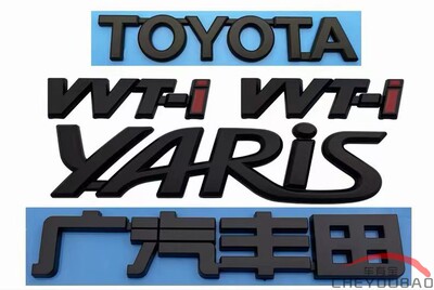 适用于雅力士前后车标YARIS VVT-I字母改装标黑色黑武士车尾箱车