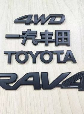 适用于RAV4荣放黑色中网车标前后标 4WD后尾箱TOYOTA英文字母标贴