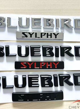 适用于尼桑轩逸蓝鸟BLUEBIRD英文标车标SYLPHY字母后尾箱黑武士标