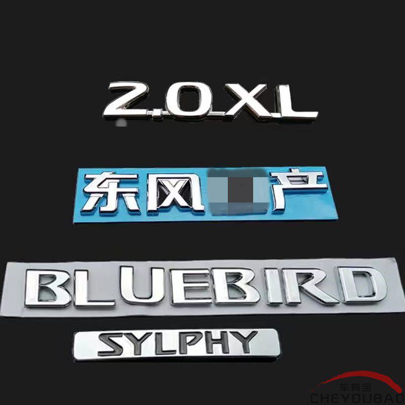 适用于尼桑老款阳光前后车标风神蓝鸟CVT英文标SUNNY字母后尾车标