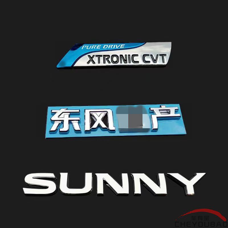 适用于阳光风神前后车标方向盘标2.0XL SUNNY英文标蓝鸟后尾标志