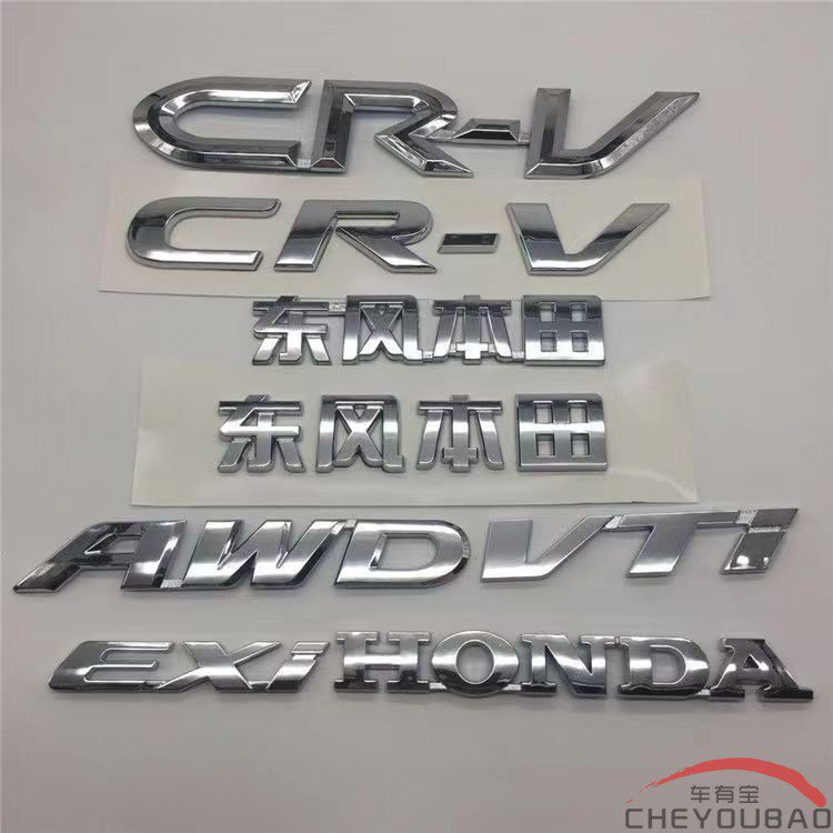 适用于CRV车标EXI/VTI英文字母标改装英文字母标CR-V字标志
