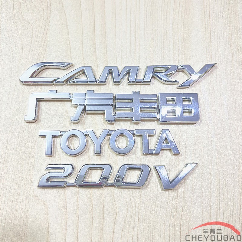 适用于凯美瑞240G车标 CAMRY英文字母后尾标改装2.5S后备箱车标贴