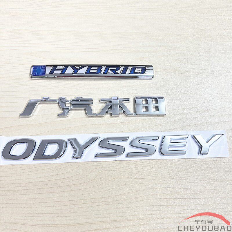 专用于15-22年新奥德赛车标 前标英文字母标志后尾备箱标贴黑武士