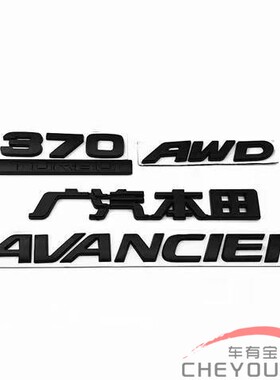 适用于冠道240 370 AVANCIER TURBO英文后尾标黑色黑武士车标