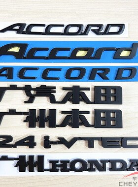 适用于七八十代雅阁ACCORD英文标广州HONDA后尾箱黑色黑武士车标