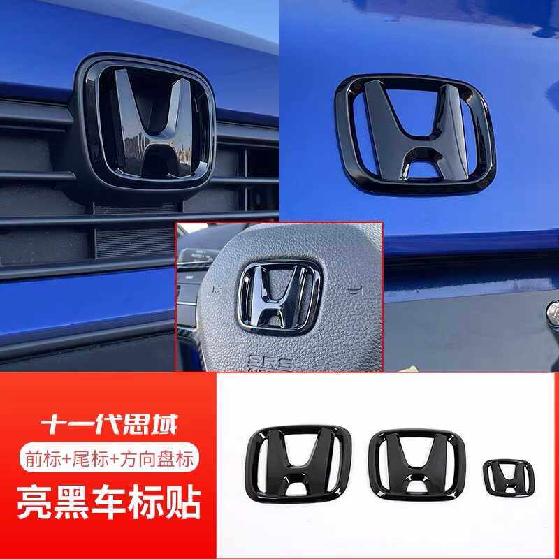 适用于XCRV缤智飞度十代思域锋范雅阁杰德免拆覆盖方向盘红标车标