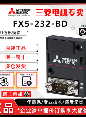 三菱PLC FX5U通讯模块FX5- 232 485ADP CCL-MS 232 422 485-BD