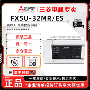 FX5U 32MT 64MT 原装 三菱PLC 80MT MR4轴伺服FX5UJ控制器 正品