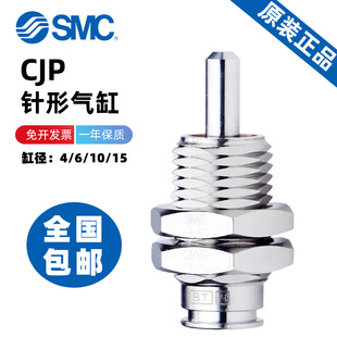 CJPB6 SMC针形气缸