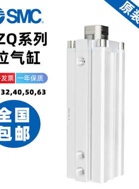 SMC3位气缸RZQA63-25/50/75/100/125/150/175/200/250/300-24/49