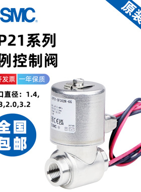 SMC比例控制阀JSP1/21-SF101/201/202/203/302/303R-6G