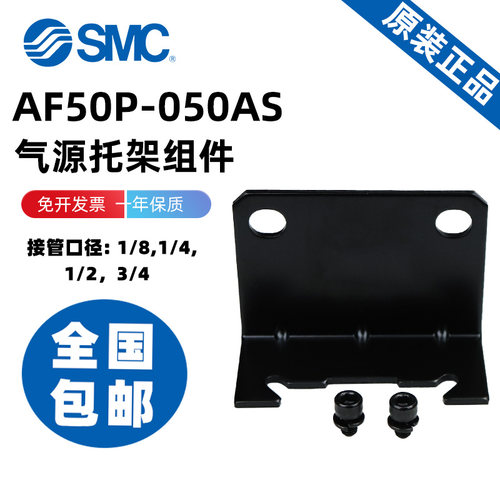 SMC油雾器托架支架组件