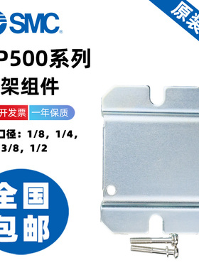 SMC VP系列电磁阀支架托架组件VP300/VP700-227-1A VP500-227-1A