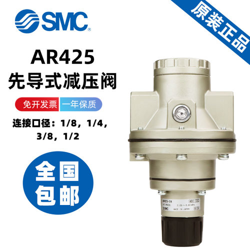 原装SMC先导式减压阀AR