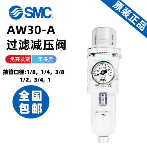 SMC过滤减压阀AW系列原装正品