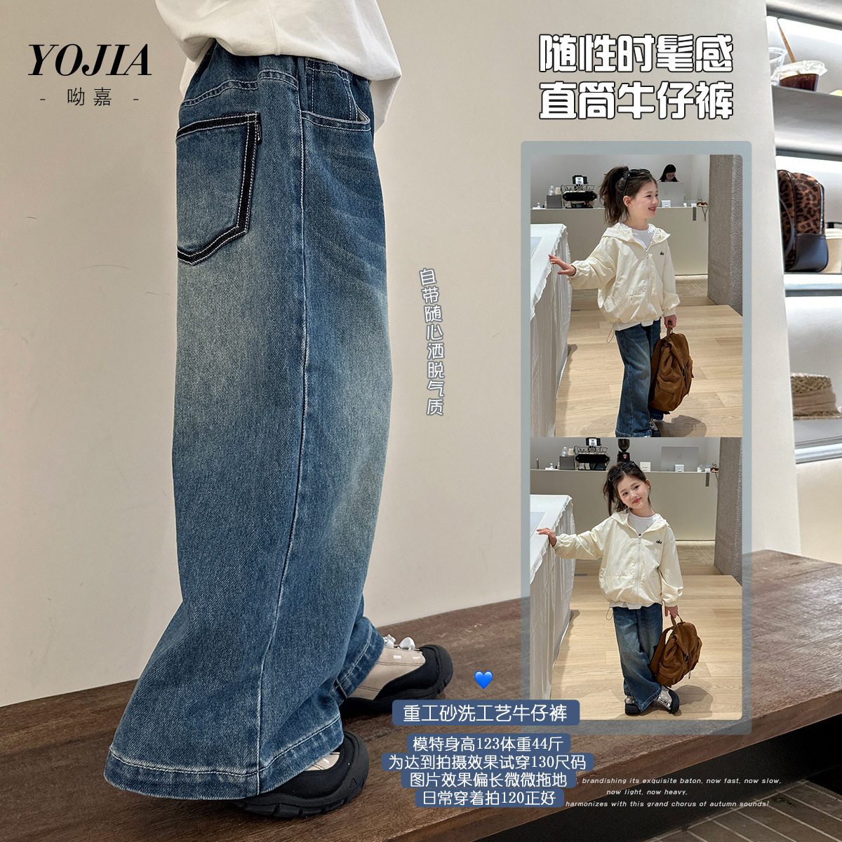 YOJIA女童牛仔裤春秋2025新款韩版宽松大童长裤早秋薄款儿童裤子