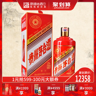 歌德老酒 马年生肖纪念酒53度贵州茅台酒500ml高度酱香型白酒珍藏