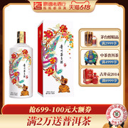 Goethe old wine 43 degrees Kweichow Moutai wedding banquet white 500ml sauce-flavored domestic high-quality liquor gift box