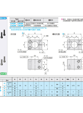 替代米思米CAQB CAQM CBQB CBQM10 12 15 20 25 30底座沉 孔支架