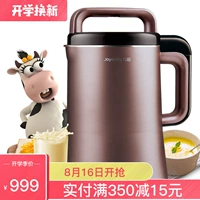 Máy xay sữa tự động Joyoung / 九 阳 DJ13R-P9 miễn phí máy lọc sữa đậu nành nhà mới - Sữa đậu nành Maker mua máy làm sữa hạt