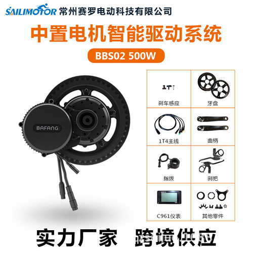 跨境 500W BBS02中置电机山地车彩屏仪表转换套件