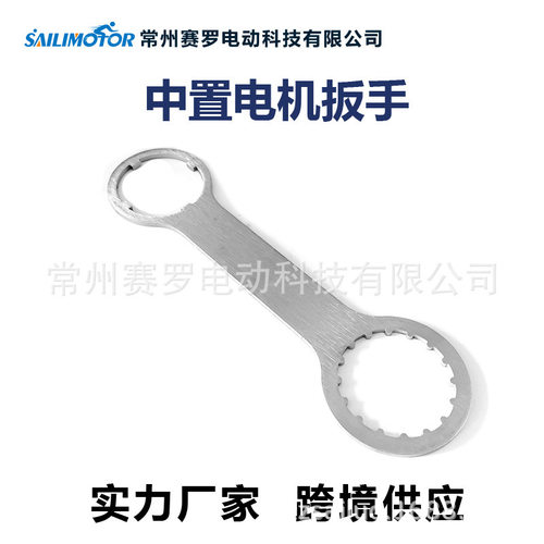直供跨境适用八方中置电机专用扳手工具用于BBS中置电机安装
