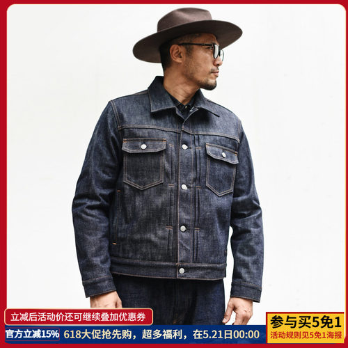 沾酱 534XX原浆type2牛仔夹克 赤耳丹宁原浆阿美咔叽复古工装外套